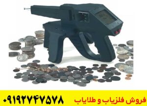 ردیاب فرکانسی گراویتاتور