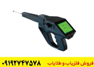 ردیاب فرکانسی گراویتاتور