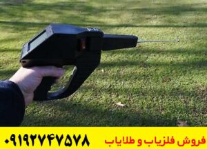 ردیاب فرکانسی گراویتاتور