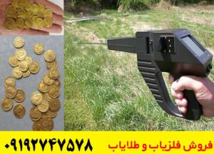 ردیاب فرکانسی گراویتاتور