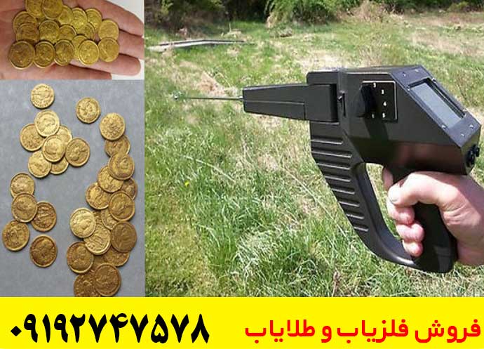 ردیاب فرکانسی گراویتاتور