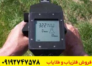 ردیاب Gravitator