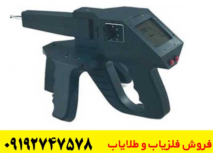 ردیاب Gravitator