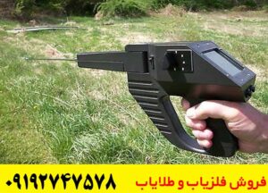 ردیاب Gravitator
