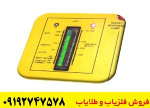 ردیاب آکومستر پرو