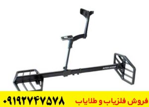 بررسی تخصصی فلزیاب اکستریم هانتر + مزایا و معایب