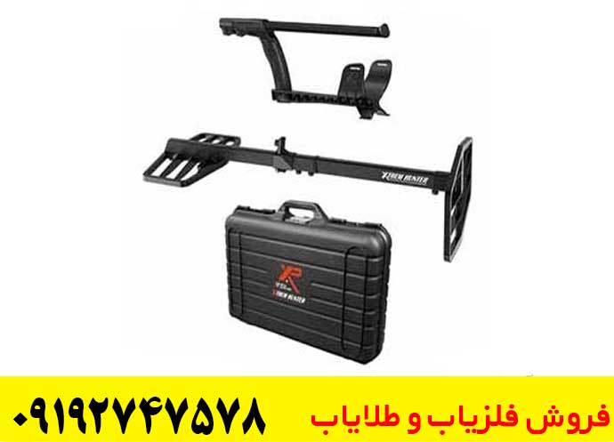 فلزیاب XTREM HUNTER