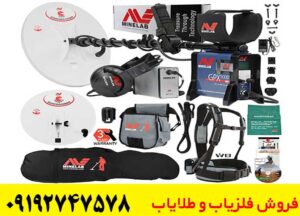 فلزیاب جی پی ایکس 5000