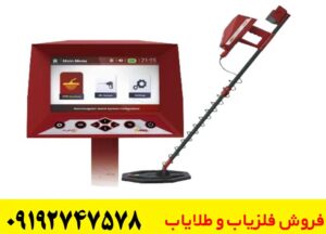 دستگاه ردیاب Ajax Ares