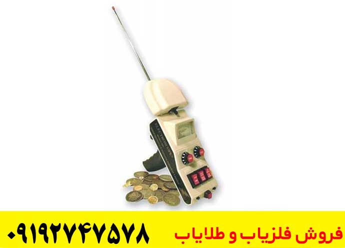  ردیاب Electroscope 301