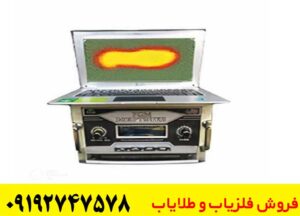 گنج یاب دیپ کروز