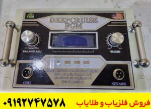 گنج یاب دیپ کروز