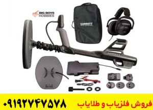 فلزیاب گرت اکسیوم؛ راه حل کشف طلا در زمین های سخت