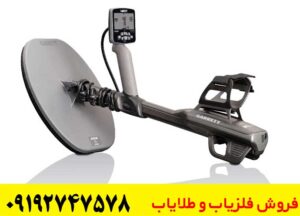 فلزیاب Garrett Axiom