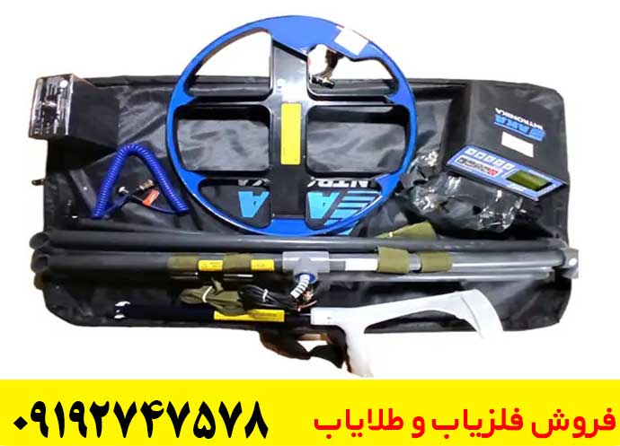 فلزیاب آکا سلنیوم AKA Selenium