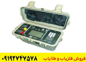 اسکنر Nemfis SibER-48 سایبر نمفیس