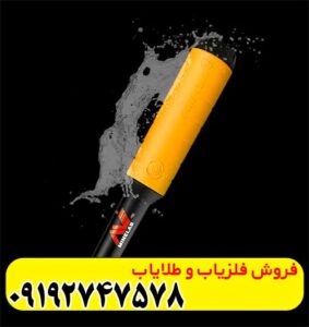 پین پوینتر پروفایند 15