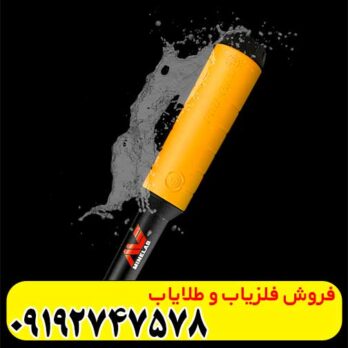 پین پوینتر پروفایند 15