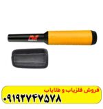 پین پوینتر پروفایند 15