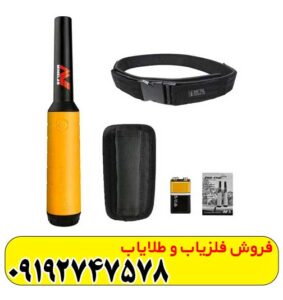 پین پوینتر پروفایند 15