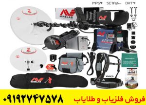 خرید فلزیاب GPX 5000 اصل با گارانتی معتبر