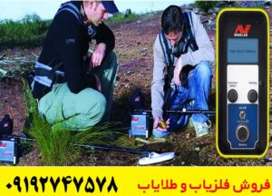 خرید فلزیاب GPX 5000 اصل با گارانتی معتبر