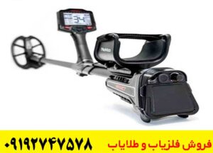 فلزیاب Impact Pro