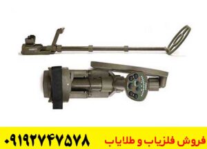 فلزیاب گرت ای تی ایکس Garrett ATX