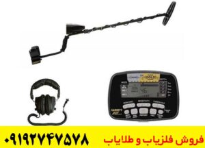 فلزیاب گرت ای تی گلد GARRETT AT GOLD