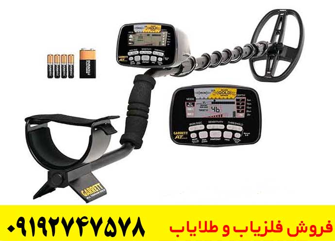 فلزیاب گرت ای تی گلد GARRETT AT GOLD