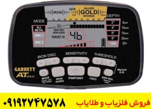 فلزیاب گرت ای تی گلد GARRETT AT GOLD