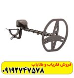 فلزیاب گرت ای تی مکس
