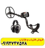 فلزیاب گرت ای تی مکس