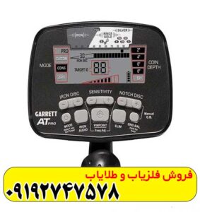 فلزیاب گرت ای تی مکس