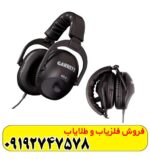 فلزیاب گرت ای تی مکس