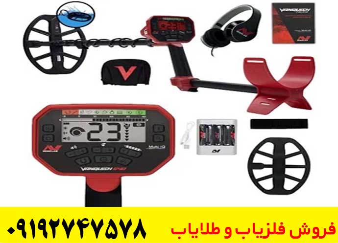 خرید فلزیاب ونکویش 540 پرو