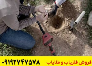 خرید فلزیاب ونکویش 540 پرو