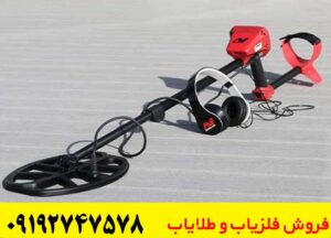 خرید فلزیاب ونکویش 540 پرو