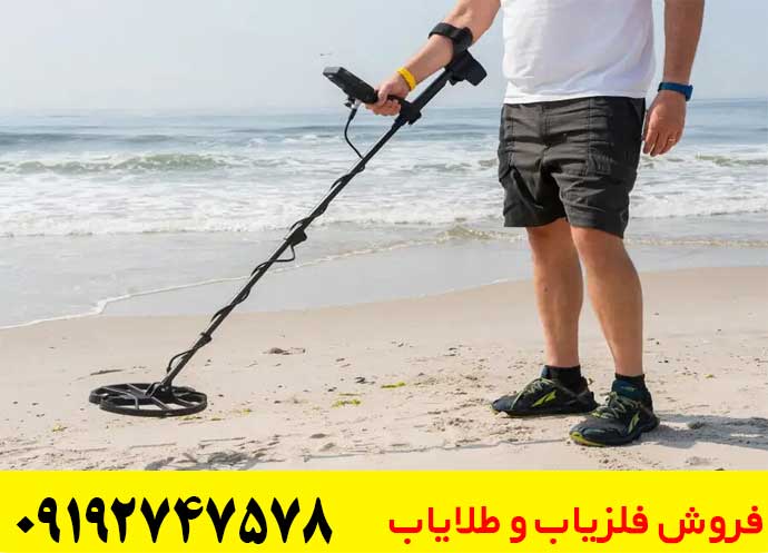 فلزیاب دست دوم و کارکرده سالم و اورجینال