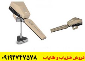 فلزیاب ایوتا برای کشف گنجینه‌های قدیمی