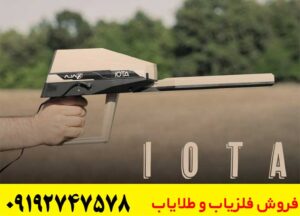 ردیاب Ajax Iota