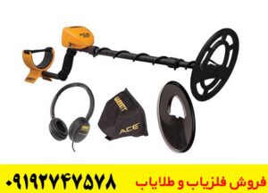 فلزیاب بوقی گرت Ace 300 آیا ارزش خرید دارد؟
