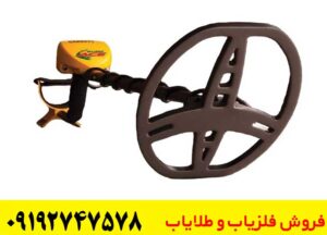 فلزیاب بوقی گرت Ace 300 آیا ارزش خرید دارد؟