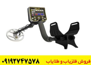 فلزیاب Gold Stinger X5