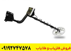 فلزیاب Gold Stinger X5