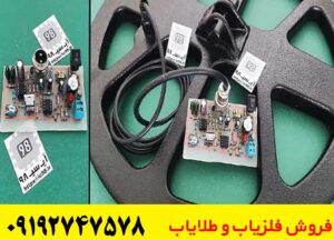 تعمیرات تخصصی فلزیاب
