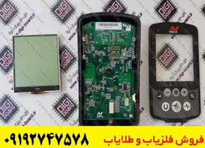 تعمیرات تخصصی فلزیاب
