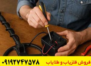 تعمیرات تخصصی فلزیاب