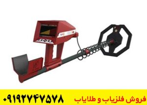 ردیاب شعاع زن آژاکس آرس