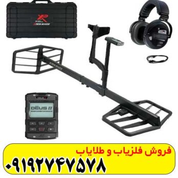 فلزیاب اکستریم هانتر